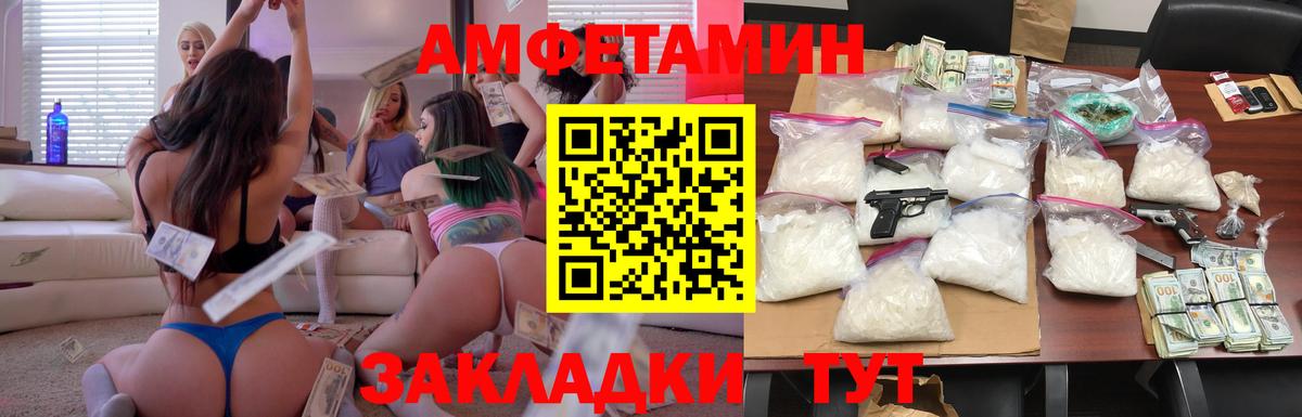 Амфетамин 98%  АМФ  Нижнекамск  Вход с VPN 