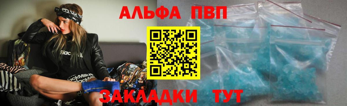 Alpha PVP СК КРИС  APVP СК КРИС  Нижнекамск  Вход с VPN 