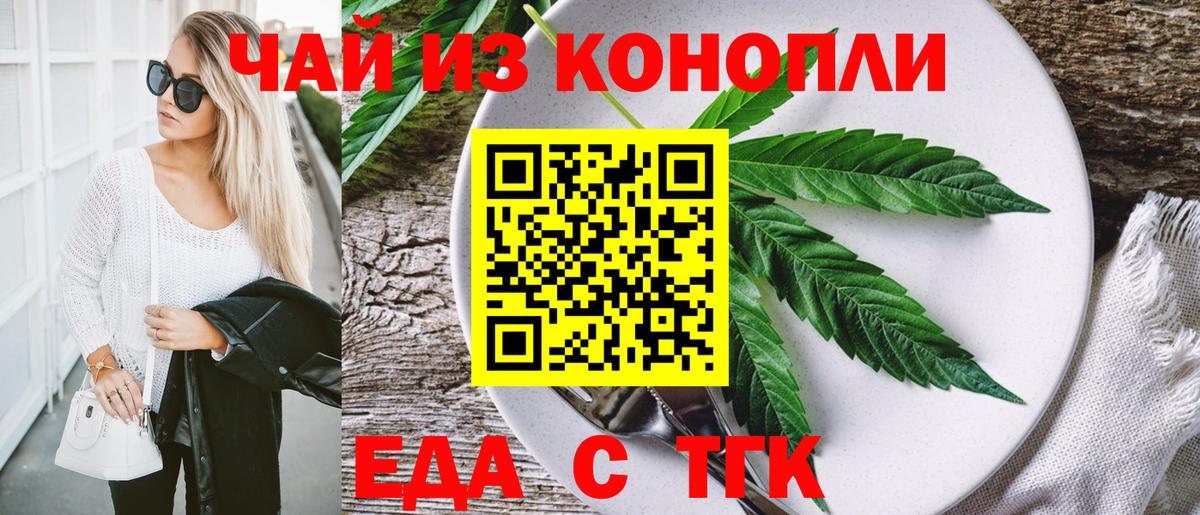 Canna-Cookies конопля  Вход с VPN  Нижнекамск 