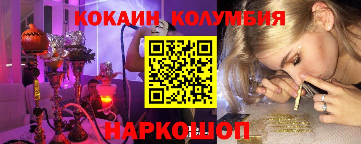 Нижнекамск  COCAIN  Вход с VPN  Кокаин FishScale 