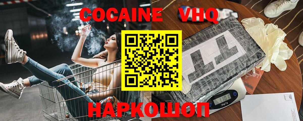 Cocaine Перу Нижнекамск