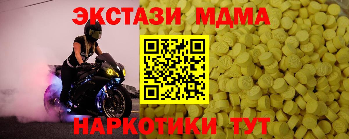 Нижнекамск  ЭКСТАЗИ  ЭКСТАЗИ 300 mg  Вход с VPN  ЭКСТАЗИ louis Vuitton 