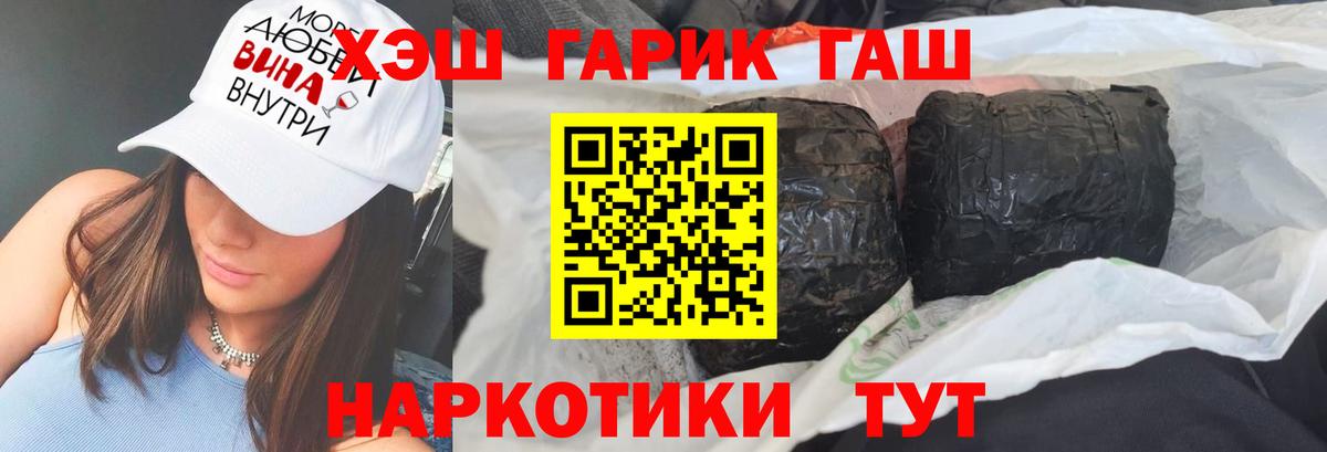 Гашиш гарик Нижнекамск