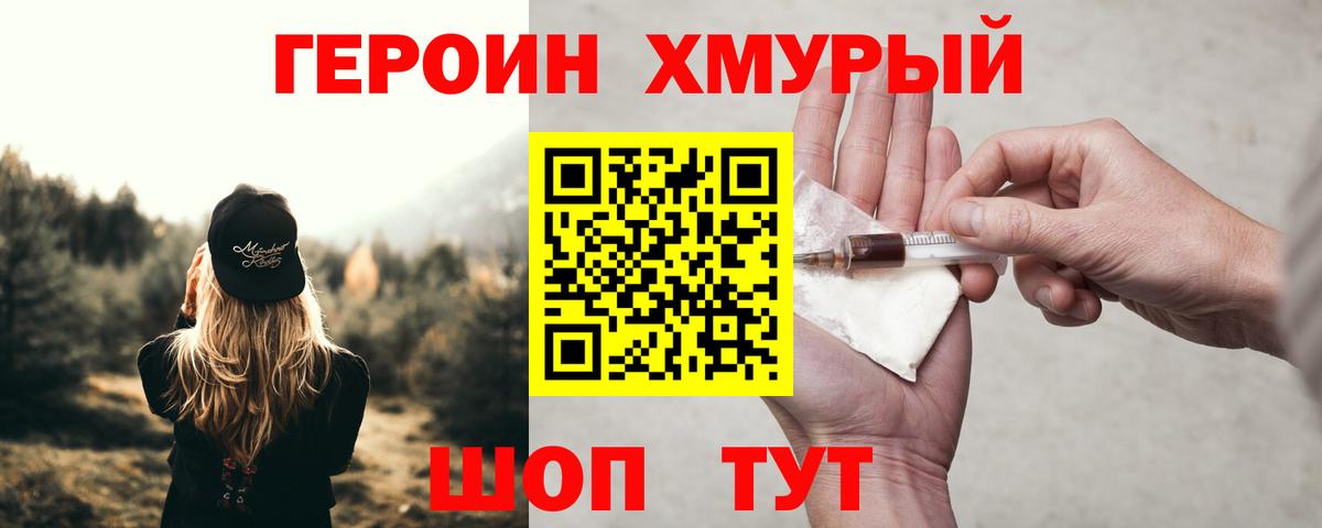Героин гречка  Героин  Нижнекамск  Вход с VPN 