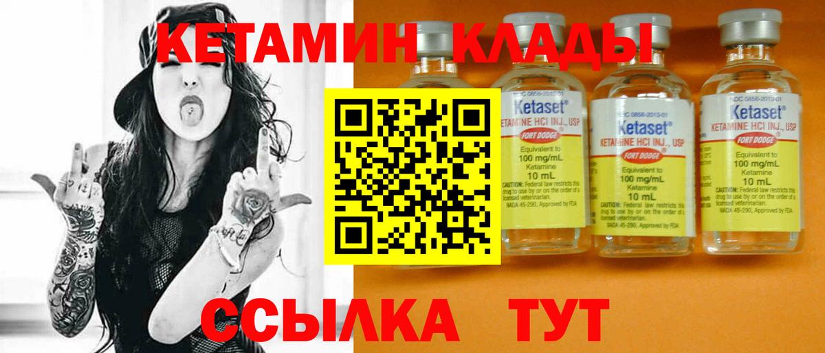КЕТАМИН ketamine Нижнекамск