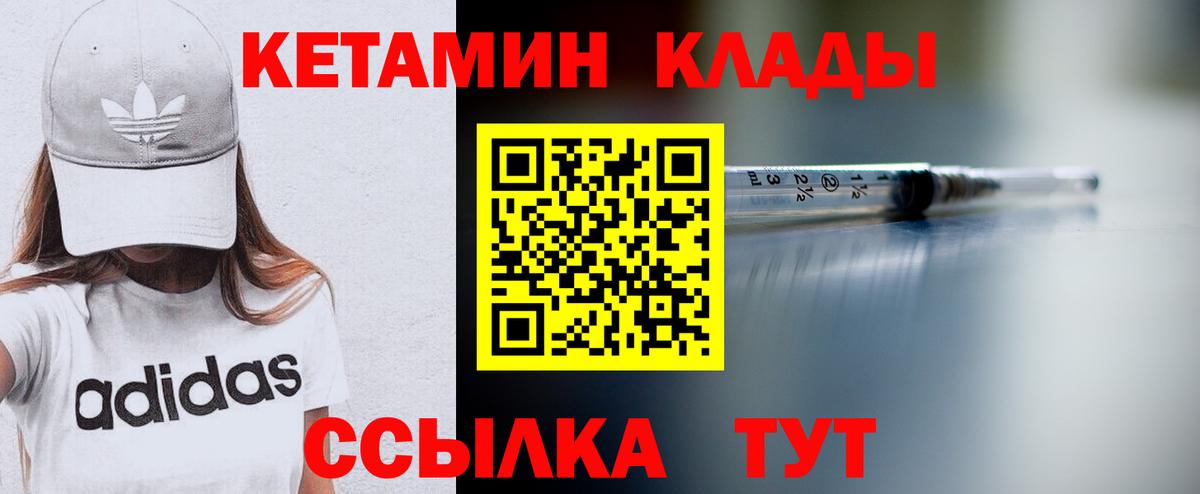 Нижнекамск  Кетамин VHQ  КЕТАМИН ketamine  Вход с VPN 