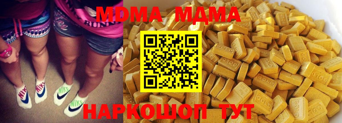 МДМА VHQ  MDMA  Нижнекамск  Вход с VPN  МДМА crystal 