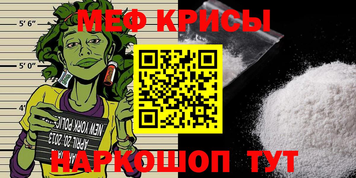 МЕФ кристаллы Нижнекамск