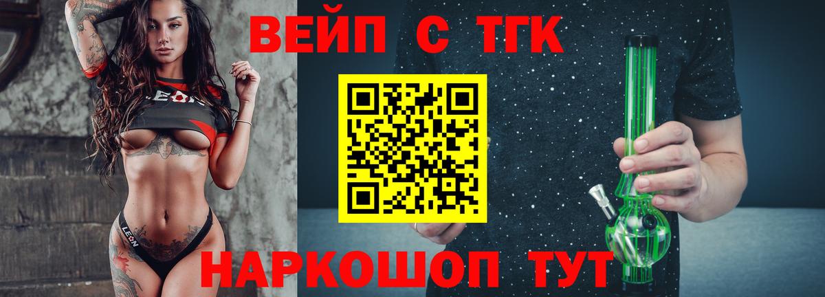 ТГК гашишное масло Нижнекамск