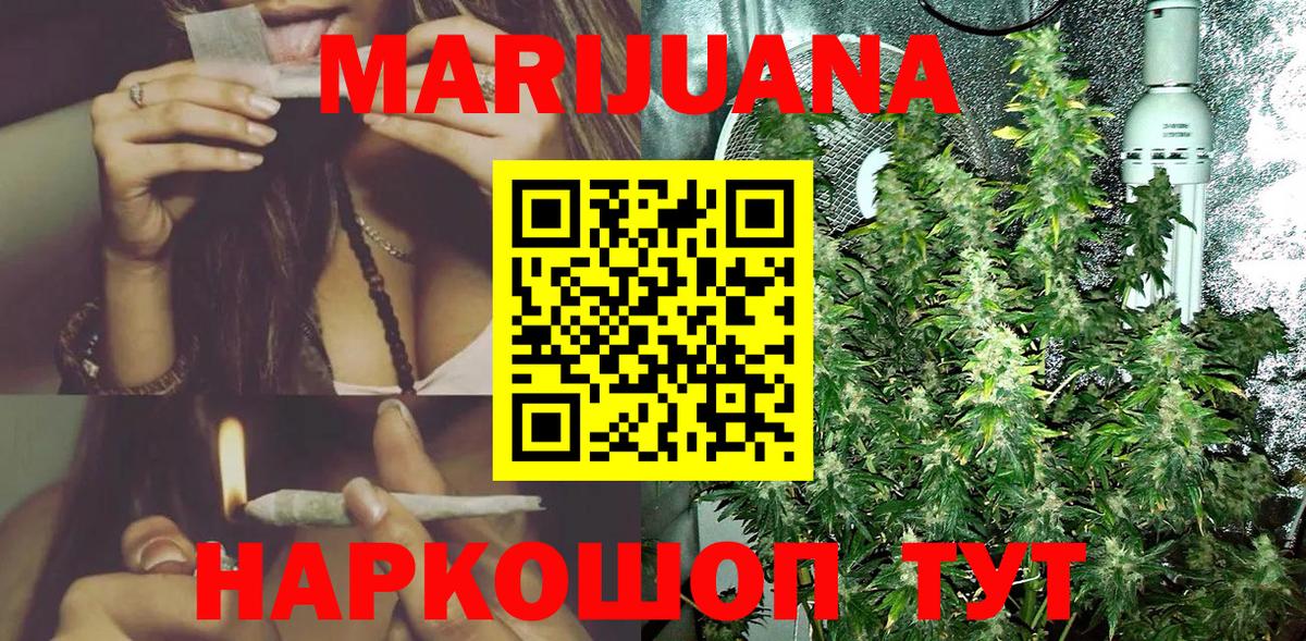 Нижнекамск  Каннабис THC 21%  Вход с VPN  Канабис ГИДРОПОН 